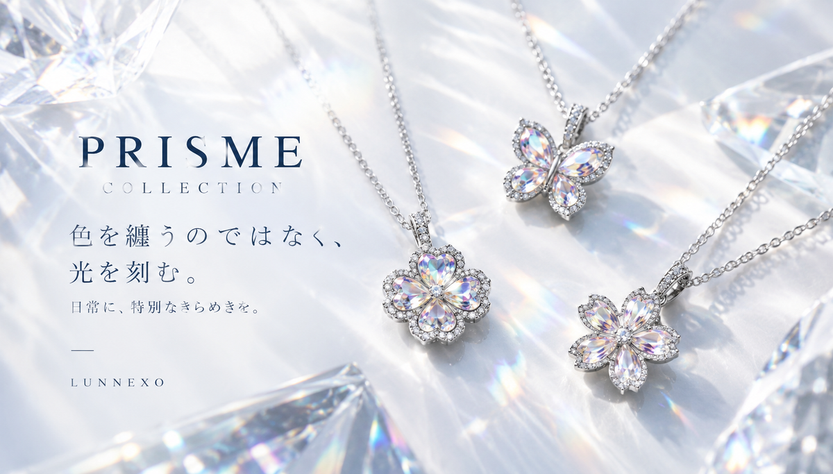 PRISME｜プリズム